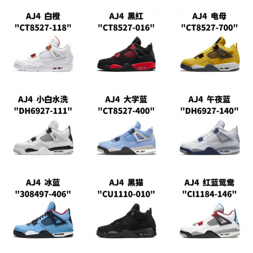 Jordan Air Jordan 4 Retro Iconic Basketball Sneakers Multicolor