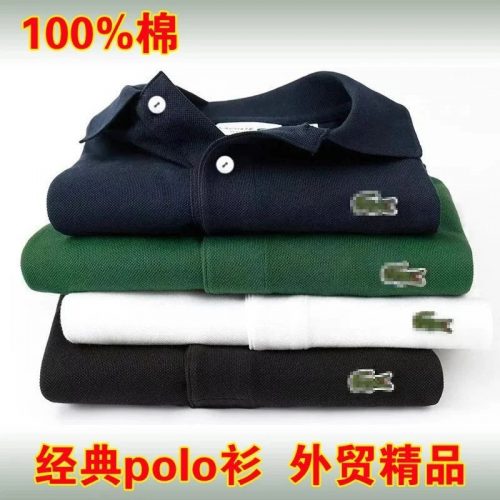 Lacoste Classic Pique Cotton Polo Shirt Multicolor