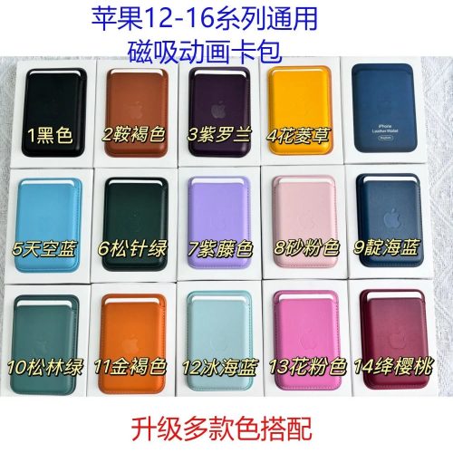 Apple MagSafe Leather Wallet Magnetic Card Holder Multicolor