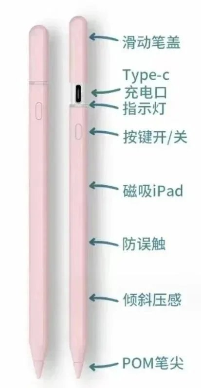 ipad pencil(pink) ipad pencil(pink)