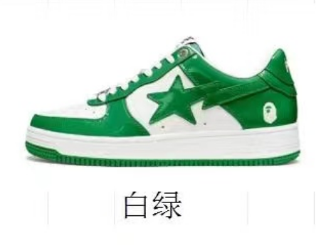 白绿 白绿