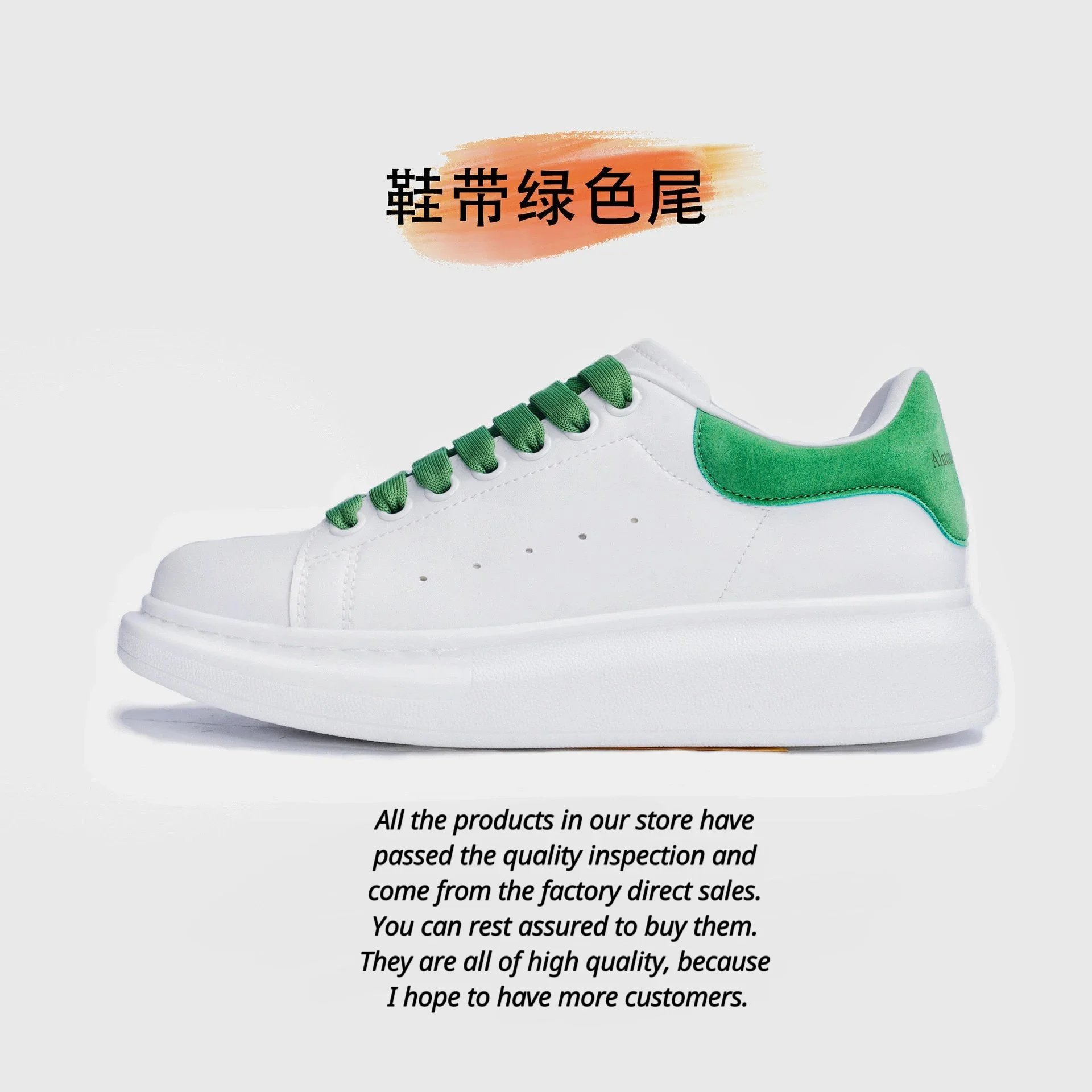 29.绿鞋带*High version 29.绿鞋带*High version