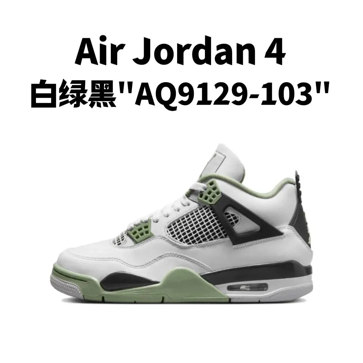 18.白绿黑 18.白绿黑
