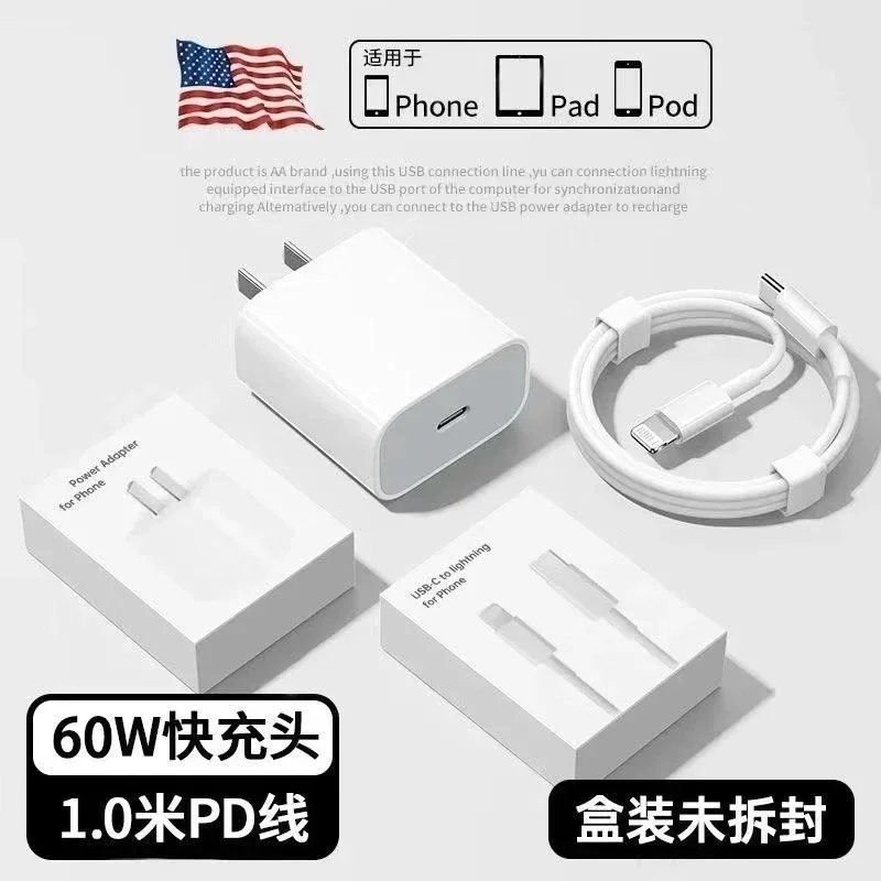 PD   60W 1m 充电器（不退不换）