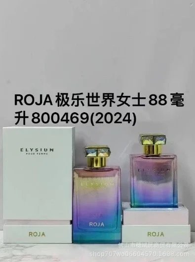 极乐世界女士75ml