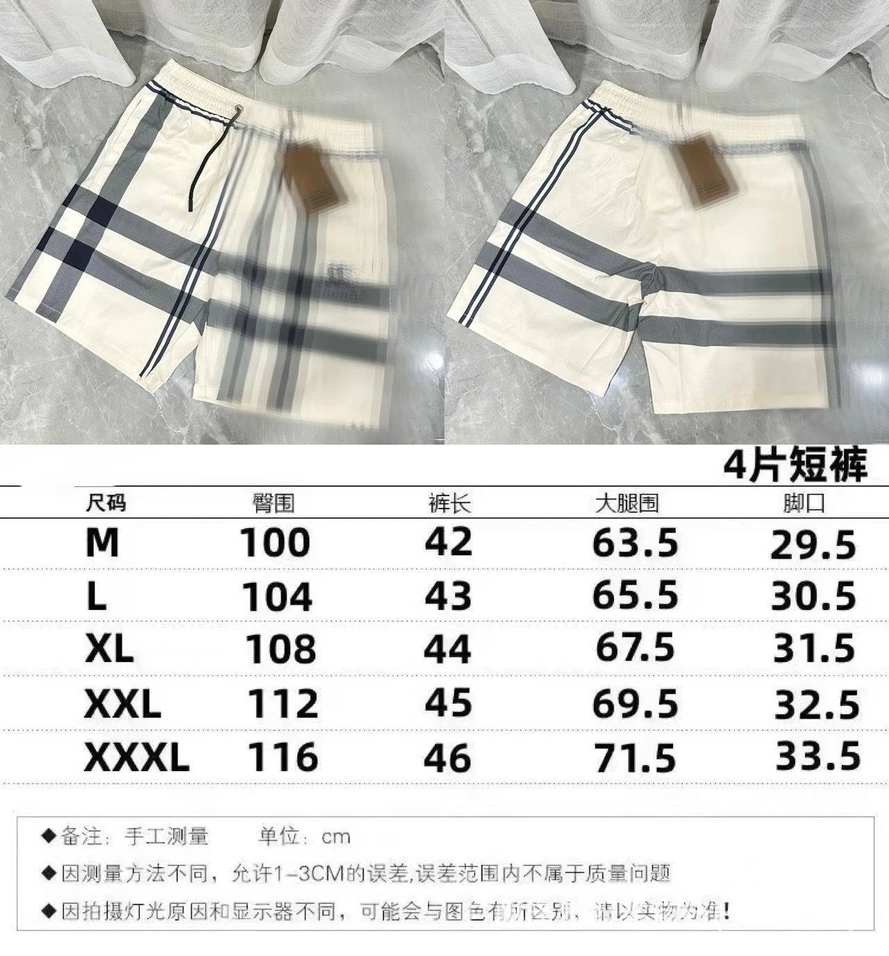 2310米白色