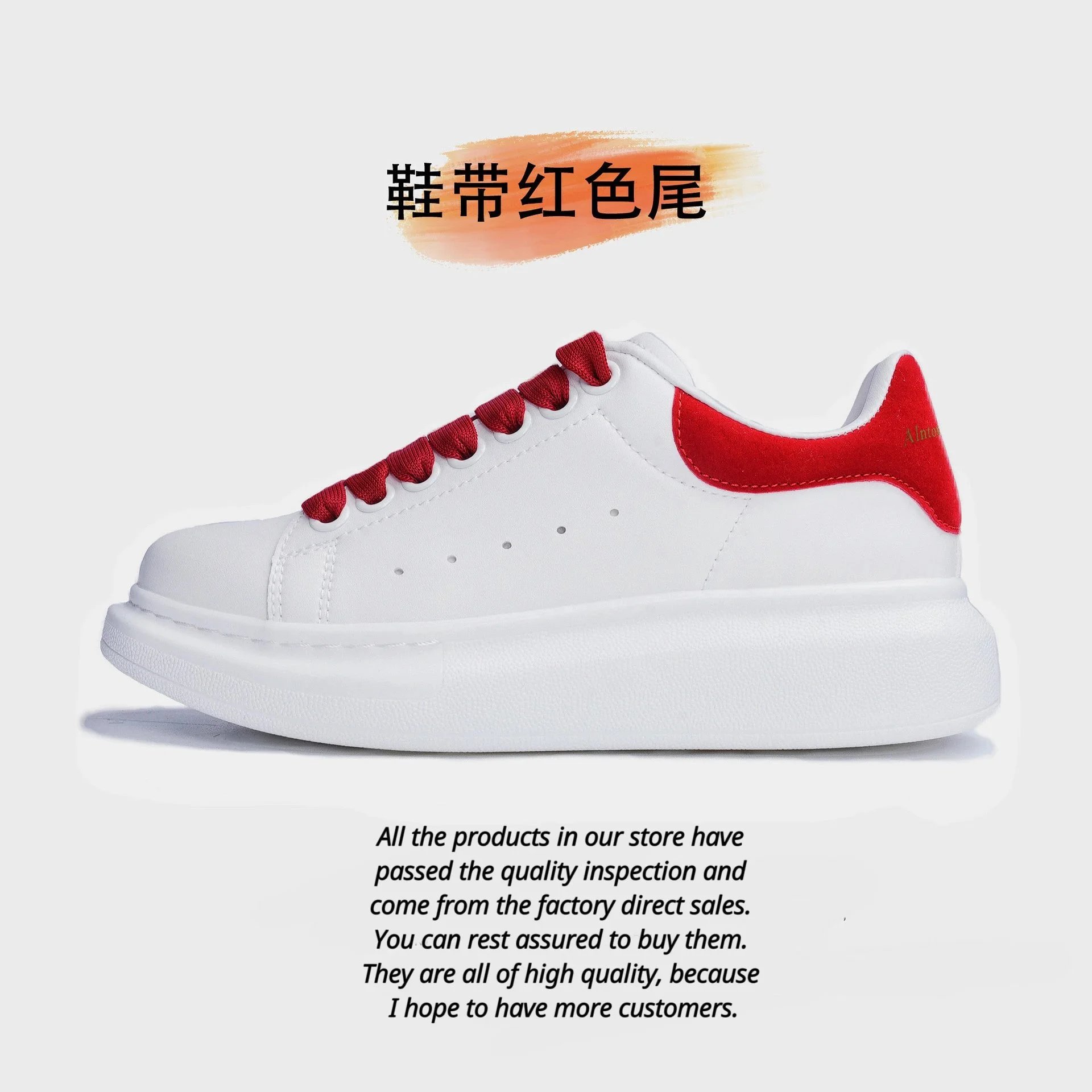 30.红鞋带*High version