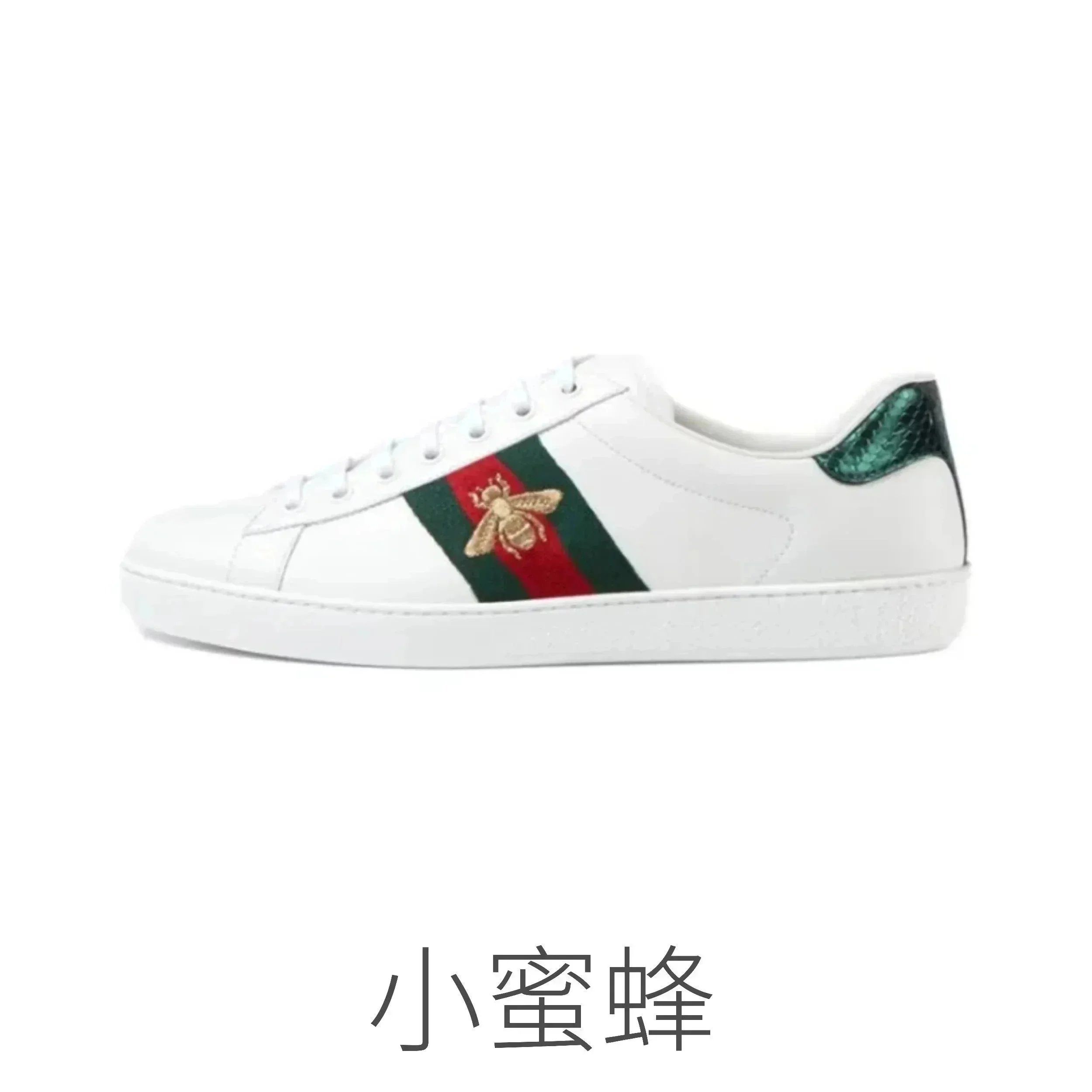 小蜜蜂