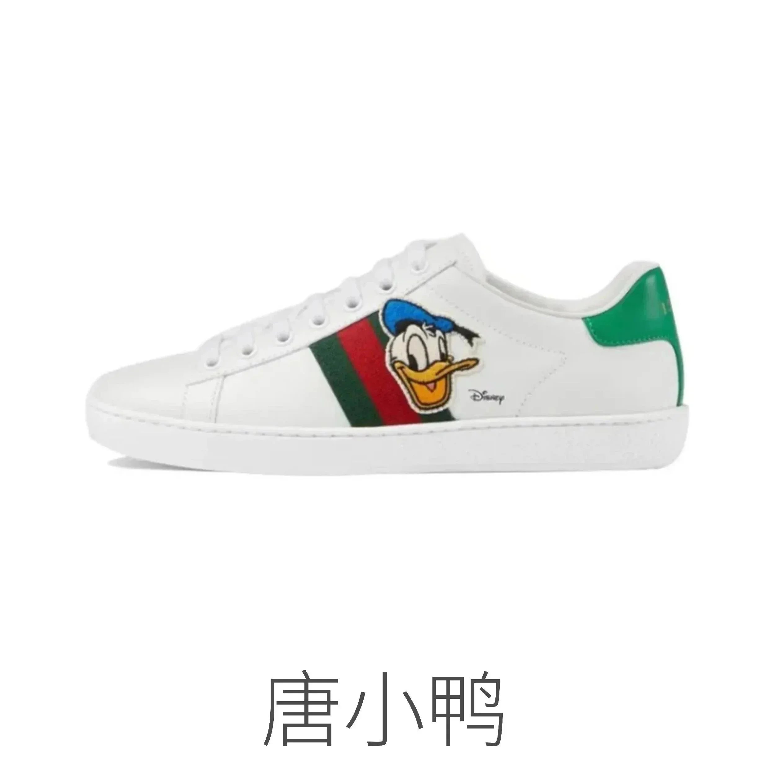 唐小鸭