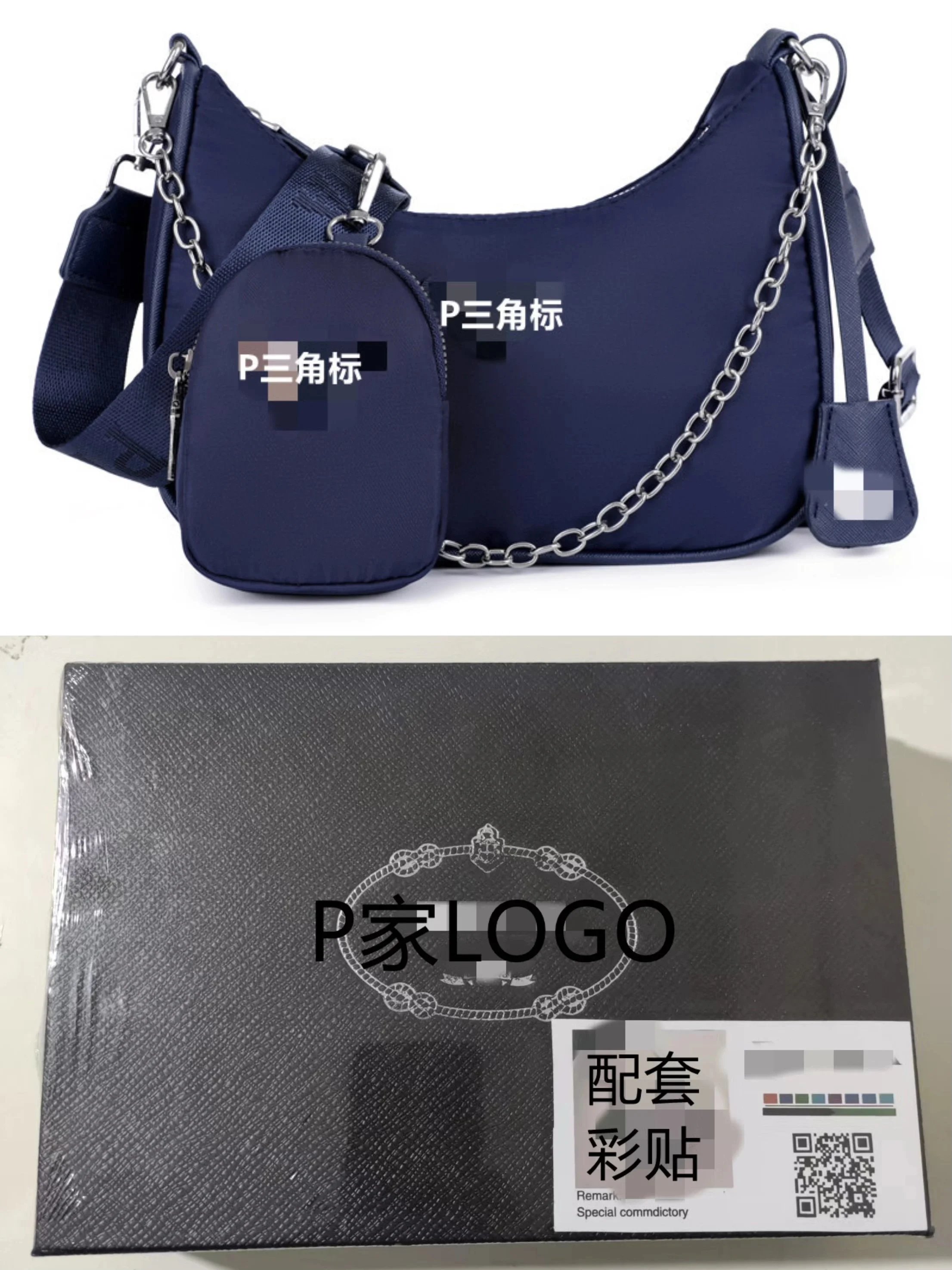 Prada深蓝+盒子