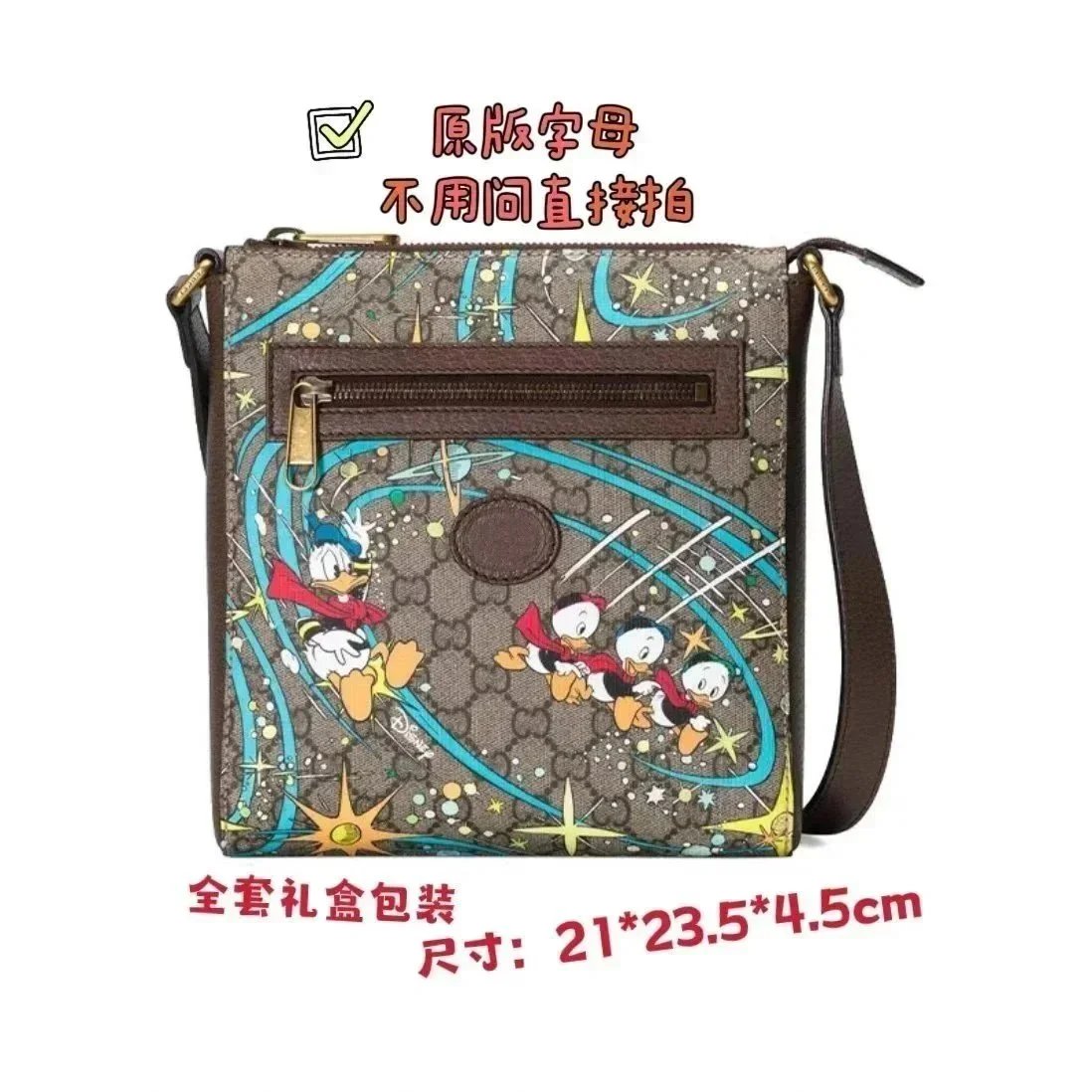 唐老鸭