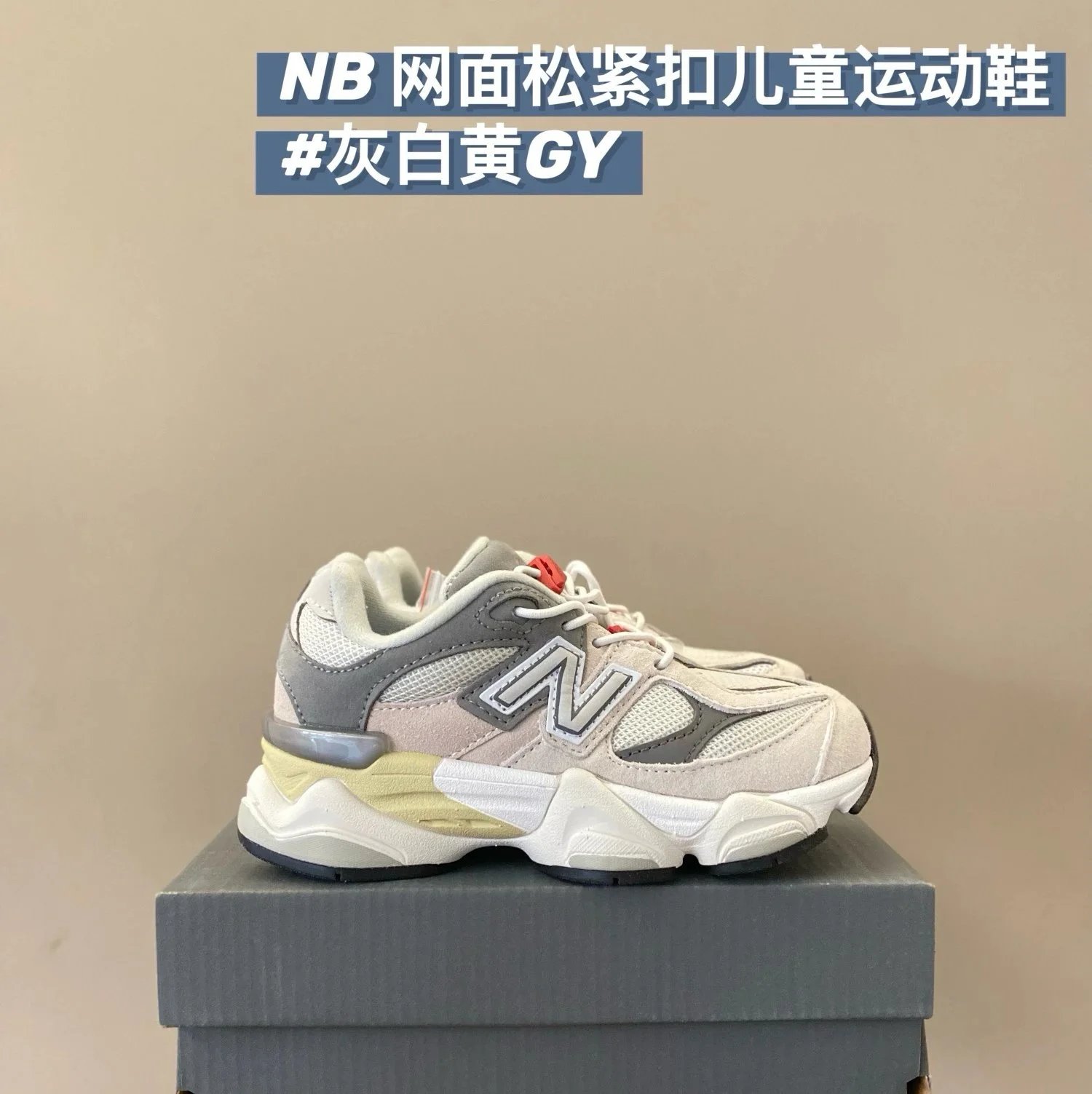灰白黄