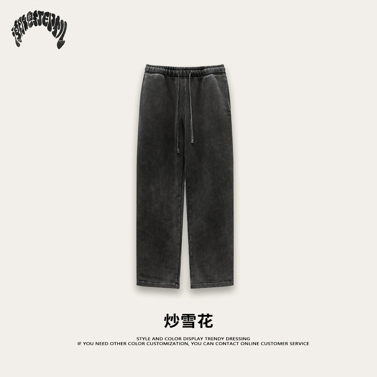 裤子-炒雪花(加绒)