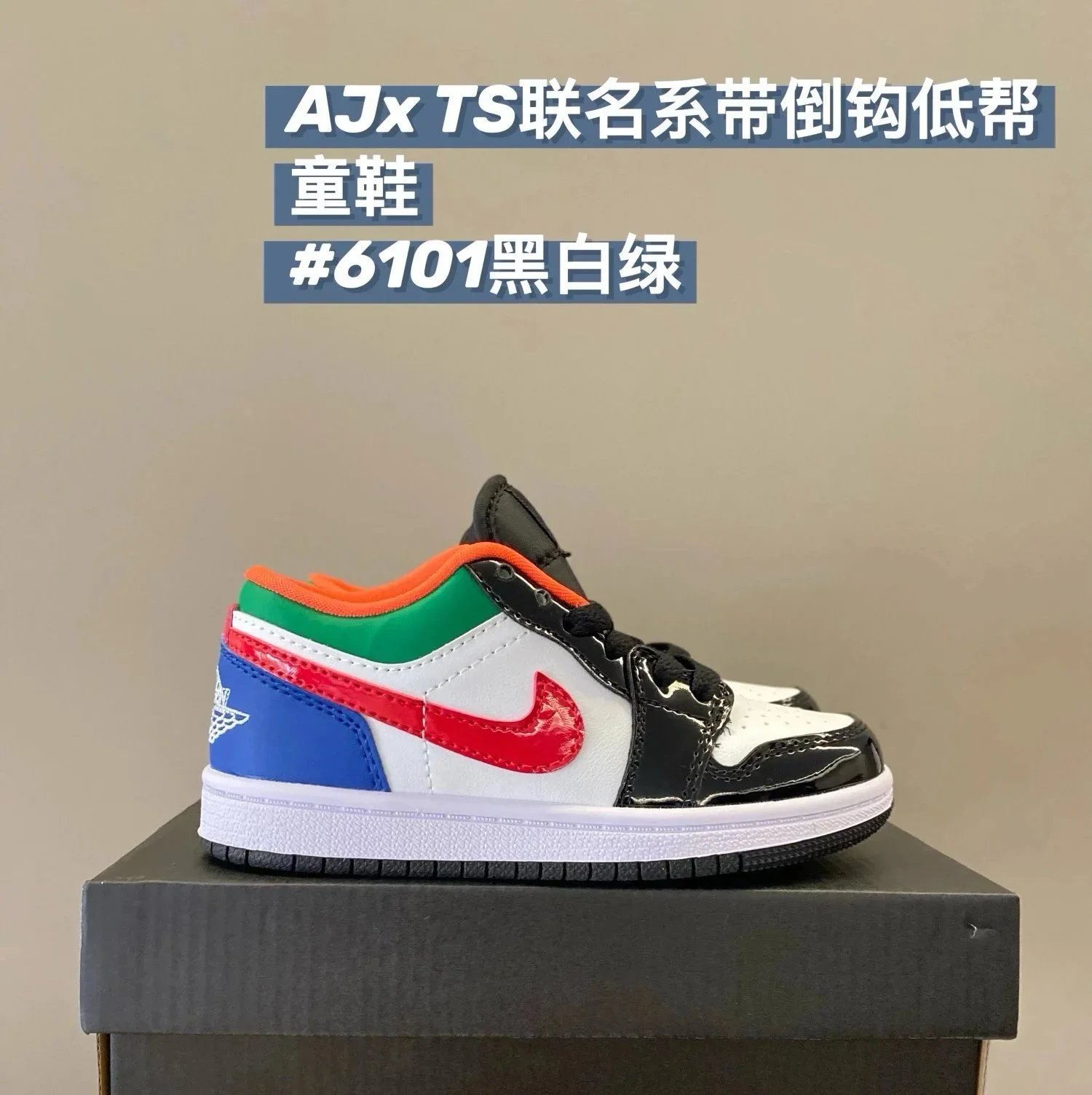6101黑白绿 6101黑白绿