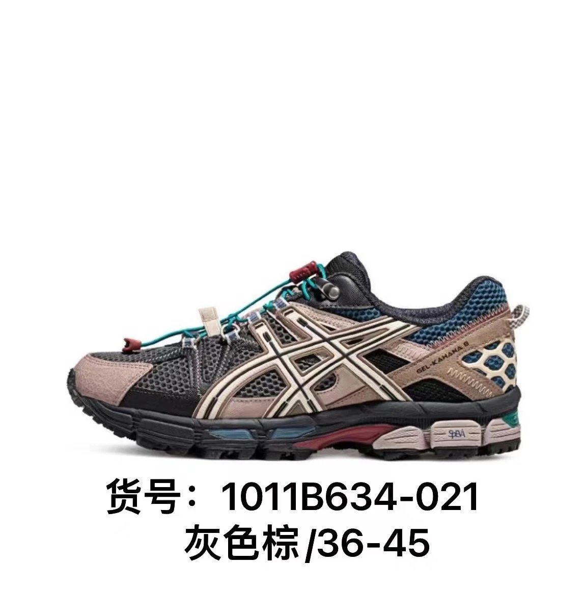 1011B634-021灰色棕K8