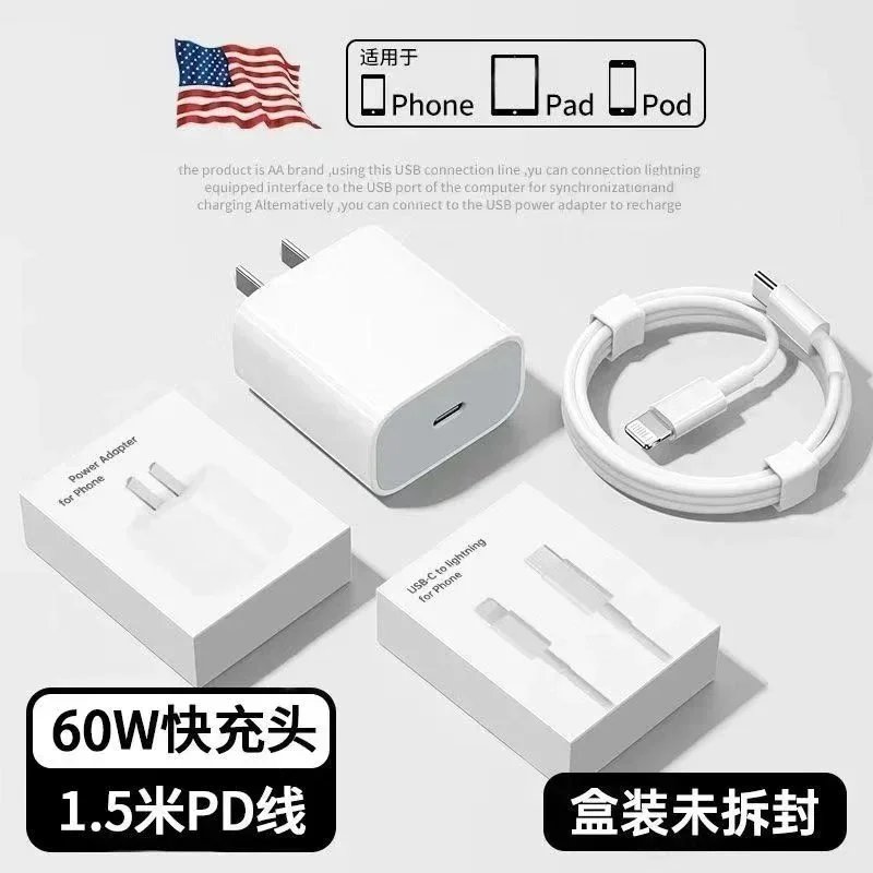 PD 60W 1.5m 充电器(不退不换) PD 60W 1.5m 充电器(不退不换)