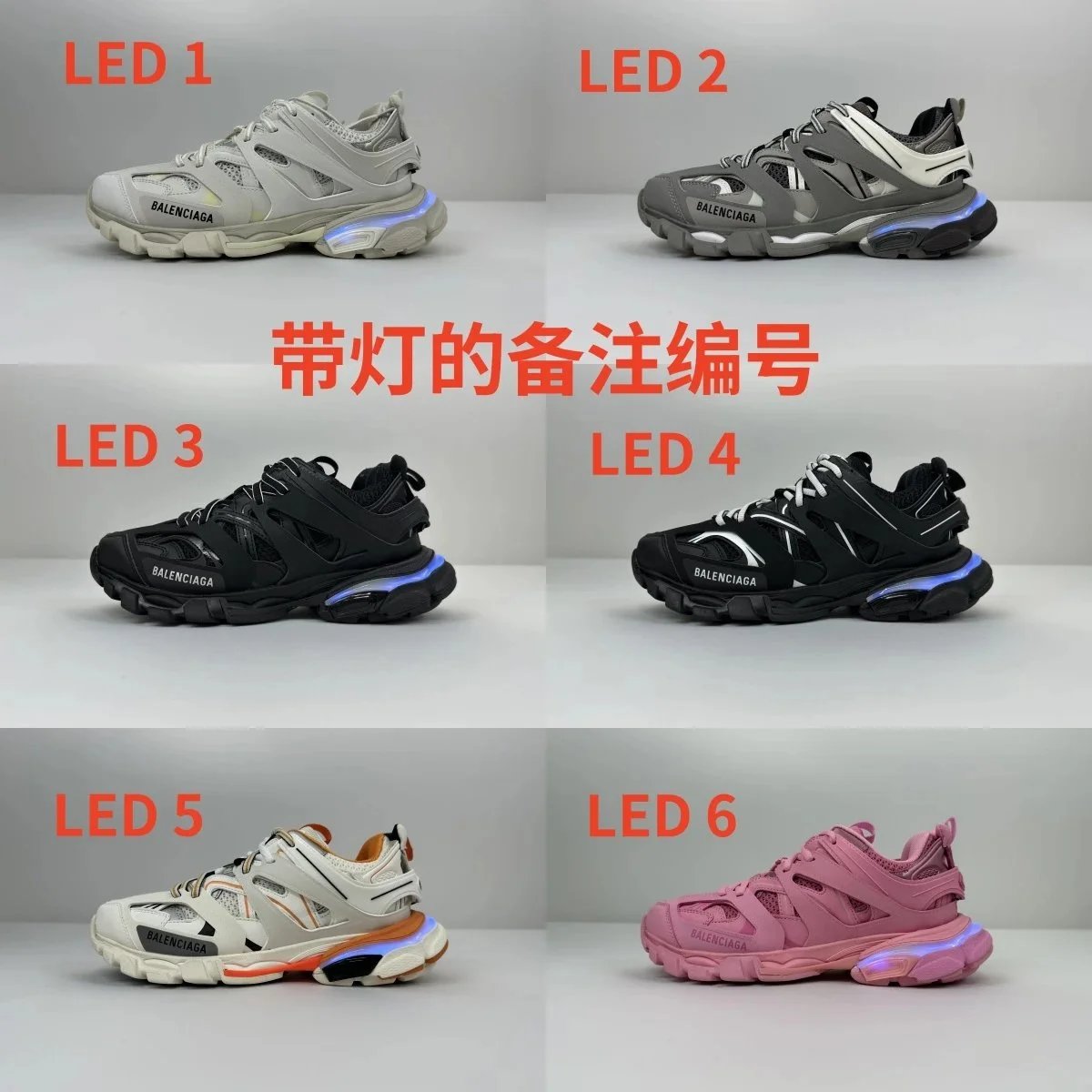 带LED灯拍这个选项请备注编号 带LED灯拍这个选项请备注编号