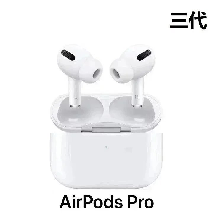 Air Pods Pro(三代) Air Pods Pro(三代)