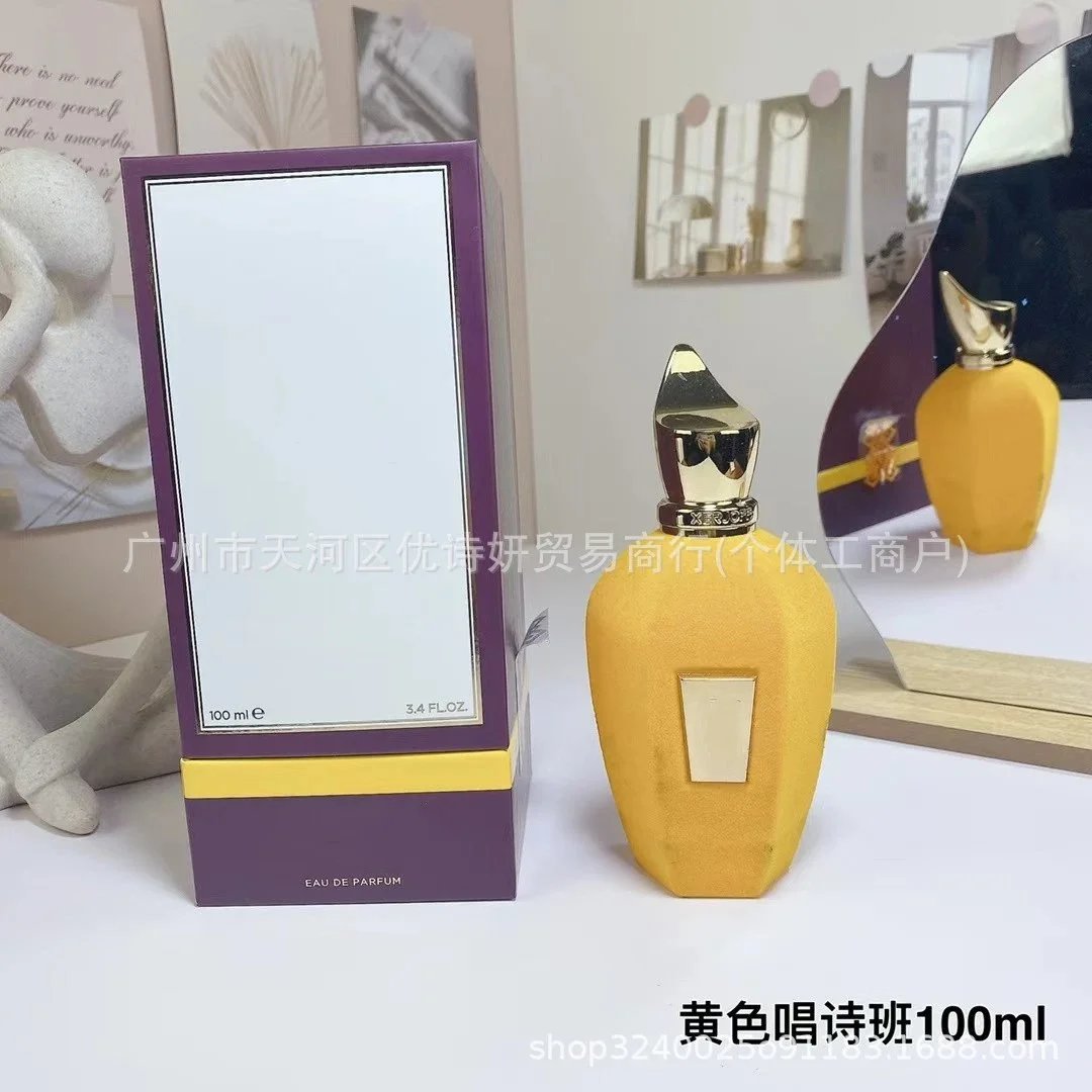 黄色唱诗班 黄色唱诗班