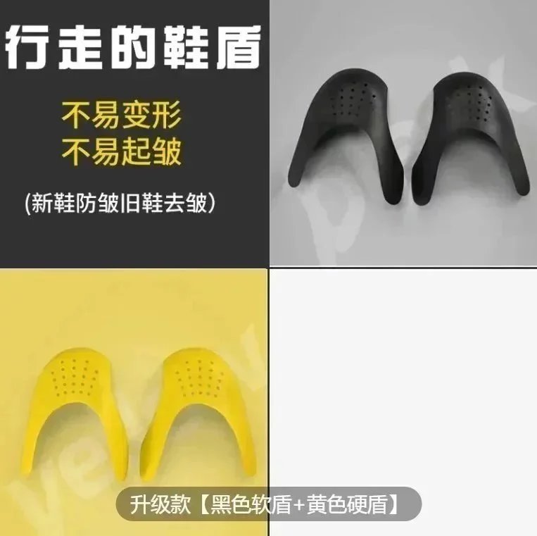 【黑色软盾+黄色硬盾】 【黑色软盾+黄色硬盾】